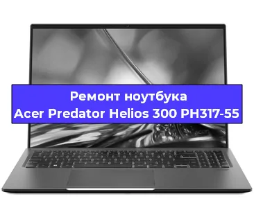 Замена hdd на ssd на ноутбуке Acer Predator Helios 300 PH317-55 в Новосибирске